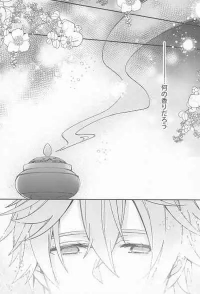 Kioku no Naka no Katasumi de - a Corner of Memory