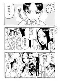 [Kobayashi Shounenmaru] 大好きな息子を美味しくいただきました♪～親バカママ♀と溺愛息子♂の初合体～