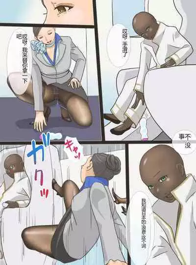 Inran Hitozuma Cabin Attendant Maki Miki