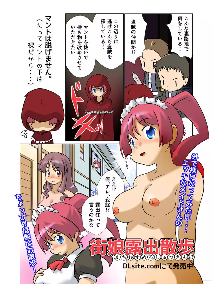 Kyonyu Onnakishi sama tyoukyou basha no tabi