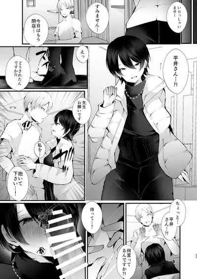 [FZ: (Fujisaki Fujiko)] Kakkou no Rakuin ~Ninkatsu Kyonyuu Hitozuma ga Biyaku Jirashi Massage ni Kokomo mo Karada mo Ochiru made~ [Digital]