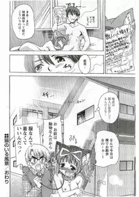 COMIC Papipo 2005-06