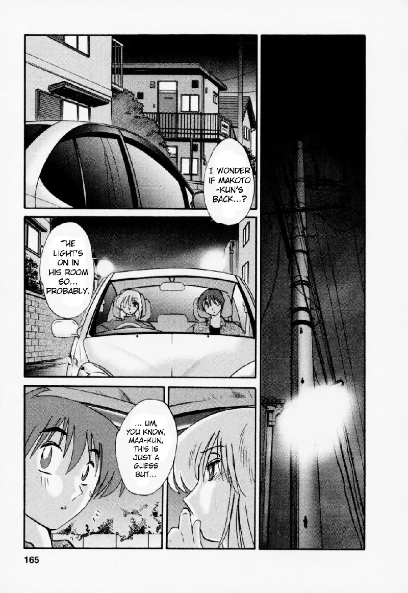 Tatoeba Haha Ga Volume 3 - Chapter 25
