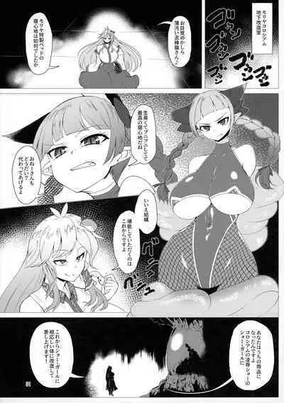 Taimanin Satori Soushuuhen