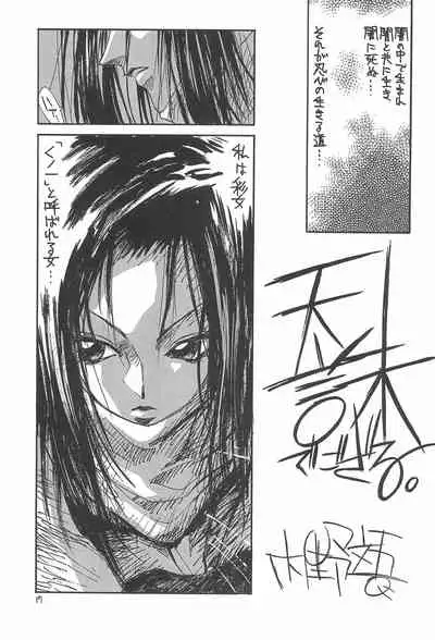 Hone 3