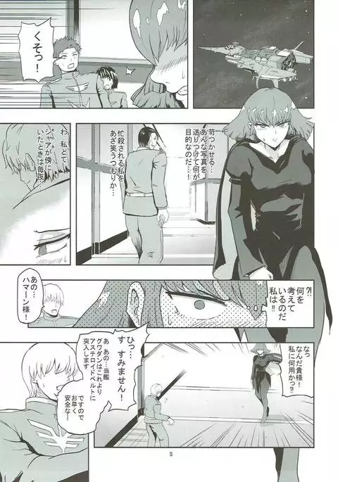 Haman-sama no Inzoku na Hibi