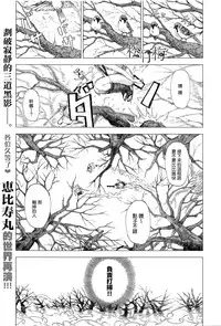 [Ebisumaru] Shouchikubai (COMIC Anthurium 034 2016-02) [Chinese] [無邪気漢化組]