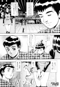 [Chataro] Anzu-chan Koukanshoku