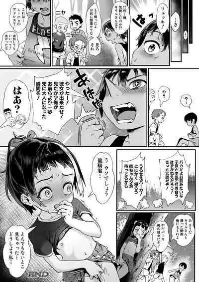 COMIC MILF 2023-02 Vol.70