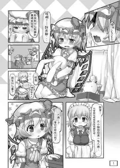 [Kuromahou Kenkyuujo (wizakun)] Osoto ni Tsuretette (Touhou Project) [Chinese] [甜族星人x我不看本子汉化] [Digital]