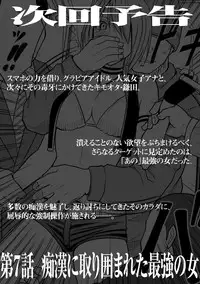 [Crimson (Carmine)] Virgin Idol [Episode 6]