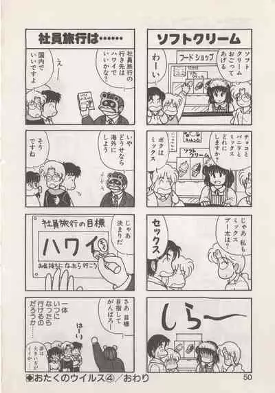 Hide-SAN no Yakata