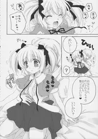 (C82) [Märchen BOX (Various)] THE Shougakusei 2 (Various)