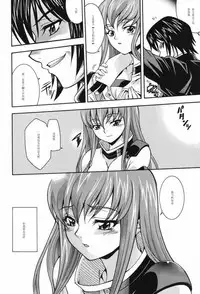 (C71) [K2 Tomo no Kai (Mizuki)] Nichijouno Senjouno (Code Geass: Lelouch of the Rebellion) [Chinese] [黑条汉化]