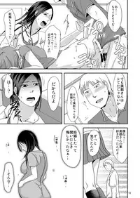 [TTSY (Kurogane Satsuki)] Zutto Anata ga Suki Datta ~Musume no Kareshi wa Watashi no Doukyuusei~ [Digital]