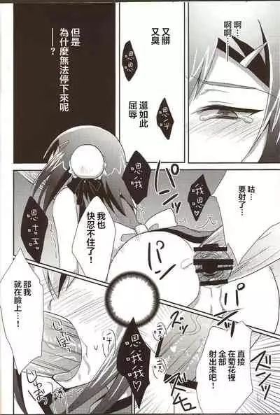 (Shota Scratch 12) [HEATWAVE, super:nova (Kaitou Yuuhi, Yukimachi Tounosuke)] Hideyoshi Director's Cut (Baka to Test to Shoukanjuu) [Chinese] [不可视汉化]