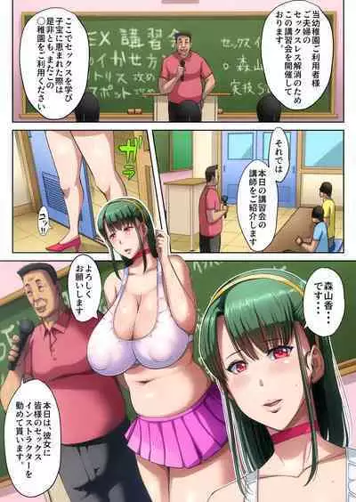Gesumama Unfaithful Diary 3 In the case of Kaori Moriyama progress20230403