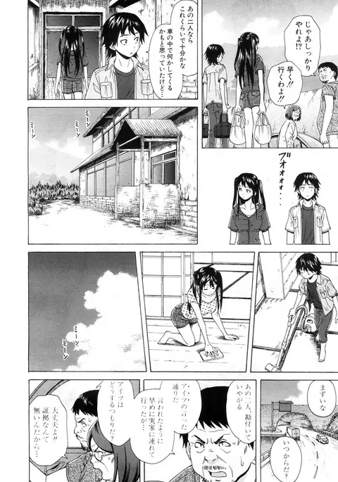 COMIC Mugen Tensei 2017-07