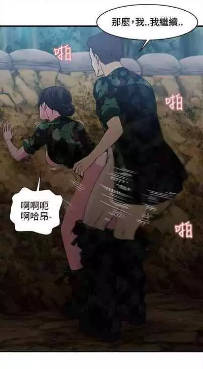 制服的誘惑 1-38