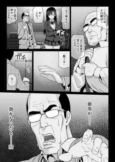Urami no Kyouten
