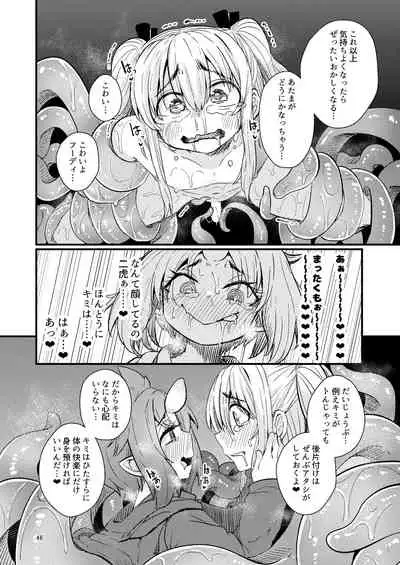 [Suzupony (Suzunomoku)] Overdose Tentacles Shokushu Uri no Hoodie special edition