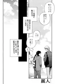 麗人 2006-03