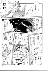 [Keno Yantarou] Owaranai Kagai Jugyou