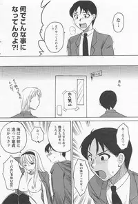 Megumi_Ureshino_-_Kanoujo_no_Karada