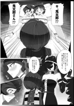 Hi ~ya~tsu Oni Yakou