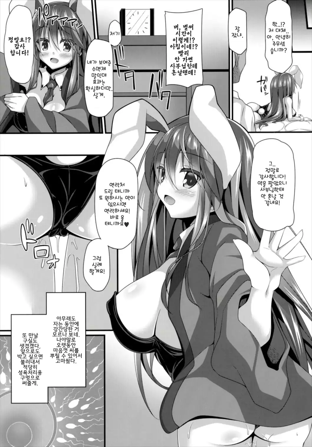 면면타토 / Minmin da Usagi