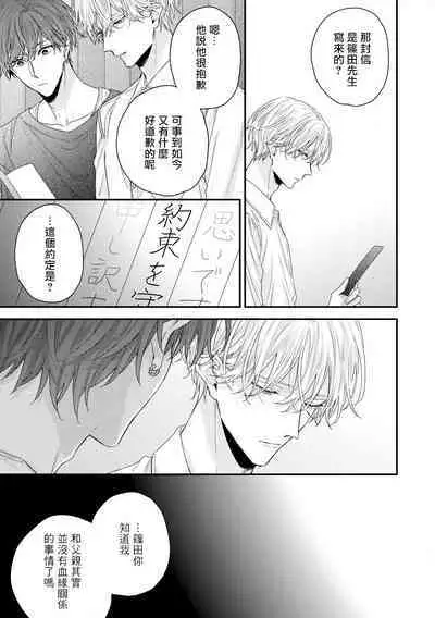 [Yoshio Akira] Shirayukihime ni Kuchizuke | 亲吻白雪姬 Ch. 1-10+番外1-2 [Chinese] [拾荒者汉化组] [Digital]