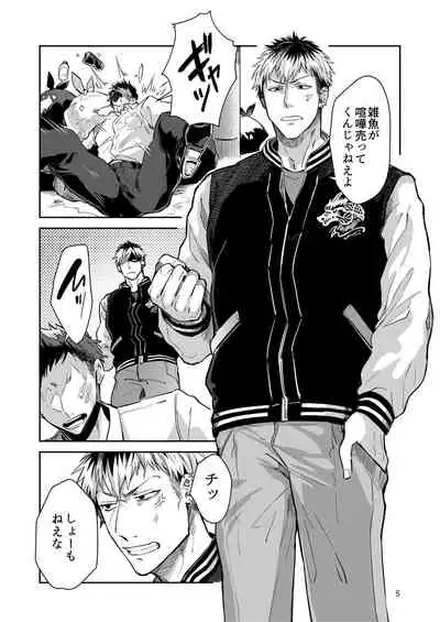 [Keisotsu (Wacoco Waco)] Otokonoko Idol Zenin Baritachi Keikaku vol 2 - Ayanan to Motoyan DolOta no Baai [Digital]
