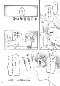 [Sakura Koubou (Sakura Kotetsu)] Smarty Pants!! 3