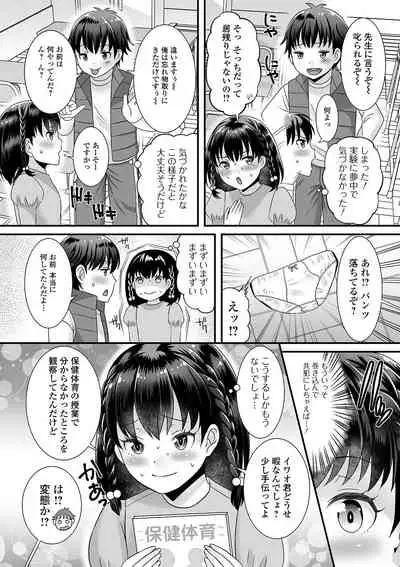COMIC Mate Legend Vol. 37 2021-01