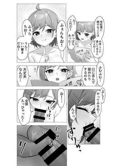 [Whisp (Pizza)] Boku wa Gakuen no Seishori Iin ~Bijutsu Buin Mika no Baai~ - I'm a sexual gratification committee member.