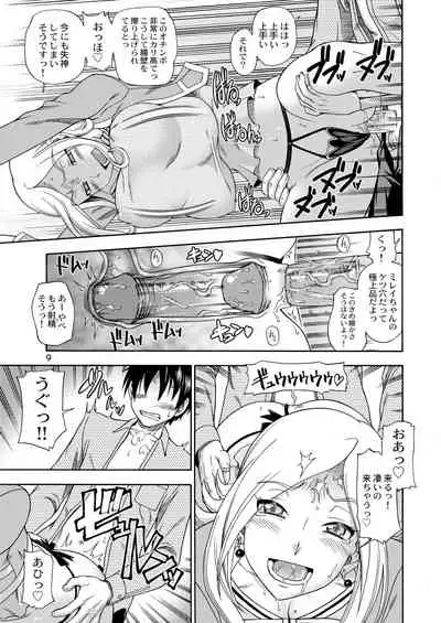 Tokyo Concession Broadcast