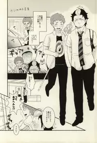 (C81) [ageimomochi (Agei, Momochi)] Lucky Seven (Ao no Exorcist)