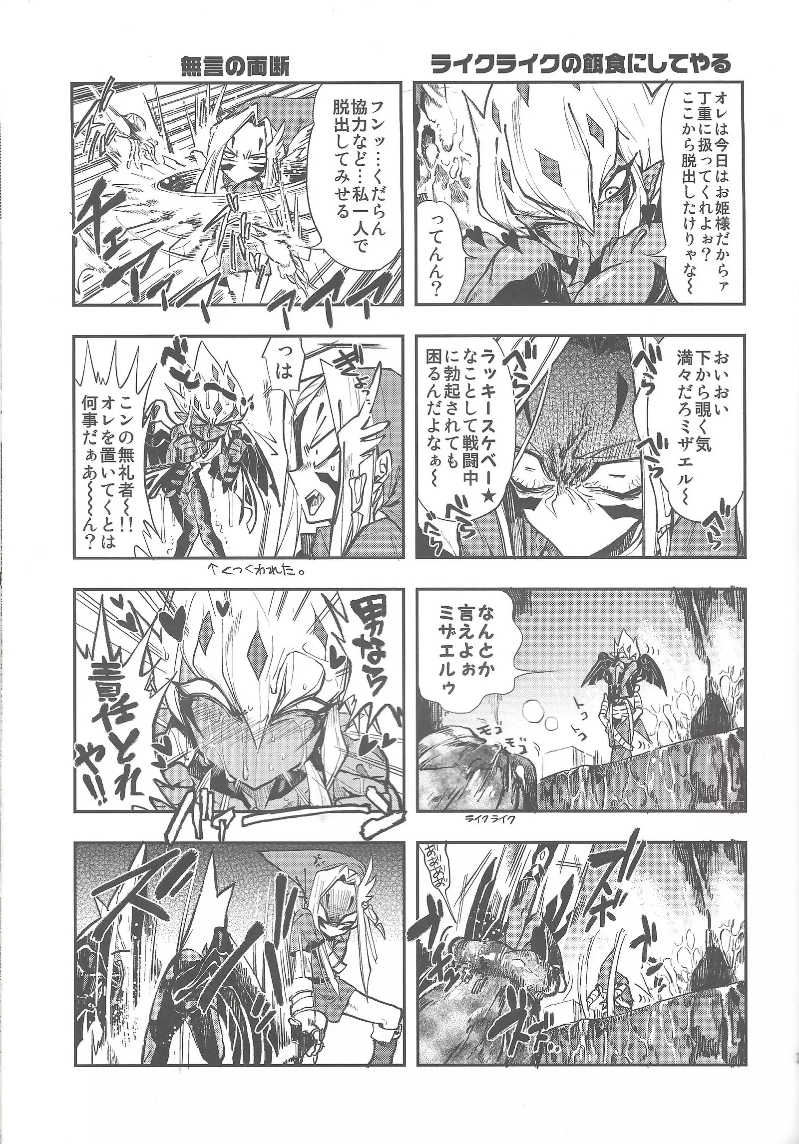 Obore kirameku barian-sama