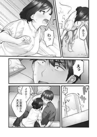 Showtime! ~Minami Onee-chan no Noumitsu Scandal 2