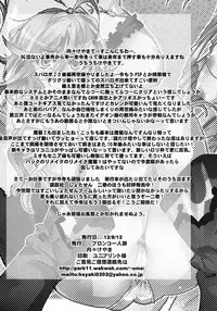 [Bronco Hitoritabi (Uchi-Uchi Keyaki)] Dainiji Boku no Watashi no Super Bobobbo Taisen ZZ - Cio Mar Mari 3 Oppai Kessen hen (Super Robot Wars) [Digital]