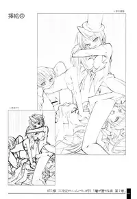 (C71) [OSHABAN (Sasahiro)] Oshigoto Bon.