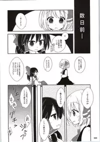 (C87) [Jaga Butter] Dos fleur (Touhou Project)