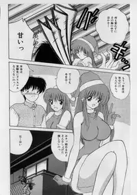 [Nanami Shizuka] Ikenai Peach [Decensored]