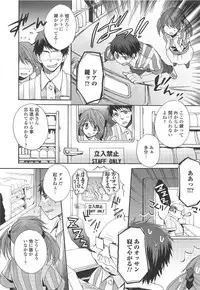 [Shinogiri Zun] Otokonoko Joshi Iro