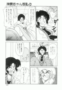 [Neriwasabi] Uruwashi no Wasabi Chazuke