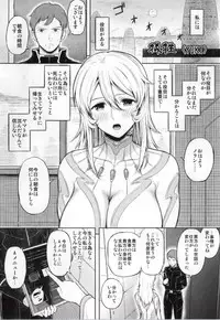 (C86) [Shioya Abu Tsuushin (Shioroku)] Gisei (Space Battleship Yamato 2199)