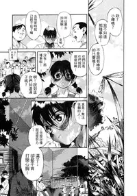 [Eromangaman] Kuwagata - The Stag Beetle | 鍬形蟲 [Chinese]