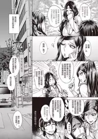 [Momofuki Rio] Junyoku Kaihouku 6-goushitsu (COMIC AUN 2018-06) [Chinese] [鬼畜王汉化组] [Digital]
