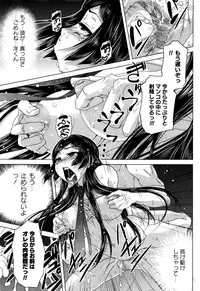 COMIC Masyo 2016-12