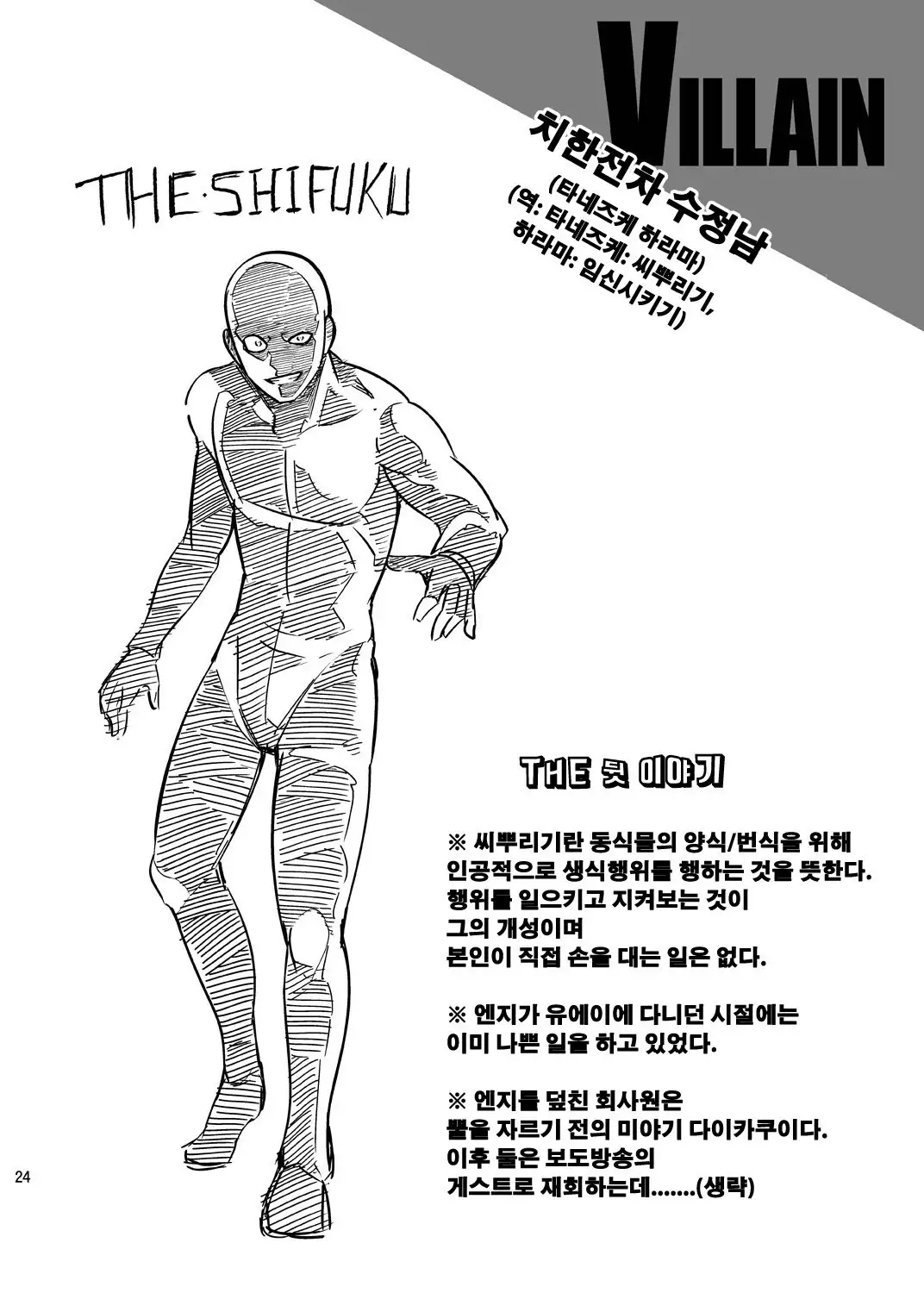 Koisuru Hyouketsu Girl